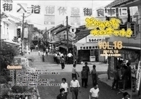 「どがなかな大田市です！！」（Vol.16）2010.10発行