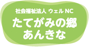 たてがみの郷ロゴ